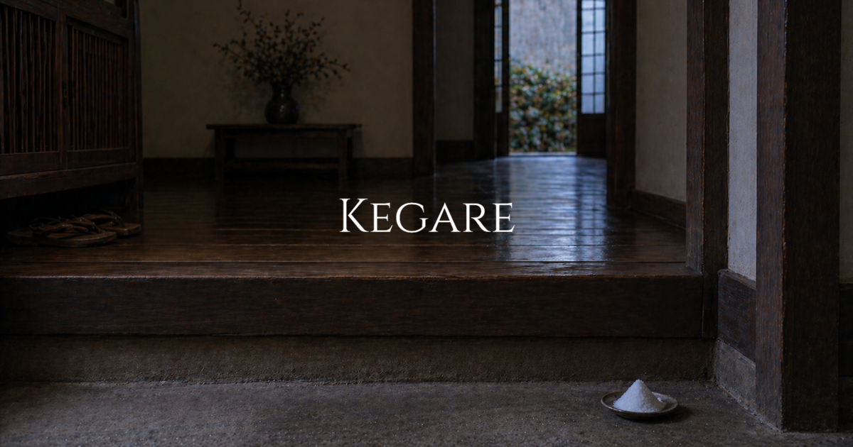 A traditional Japanese entryway with a raised wooden step and a small conical salt mound placed on a dish near the threshold.