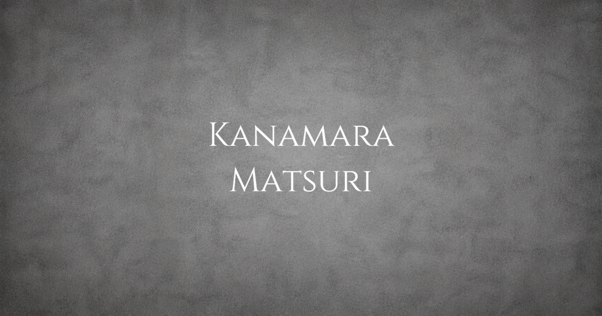A textured gray background with centered white serif typography displaying the title of the Kanamara Matsuri article.
